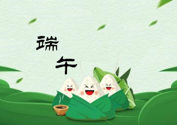 端午節(jié)，我們應(yīng)該干些什么呢？