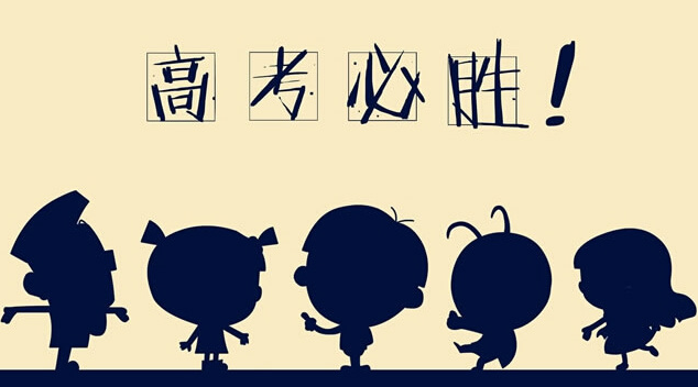華榮華測試探針廠家祝高三學(xué)子，金榜題名！