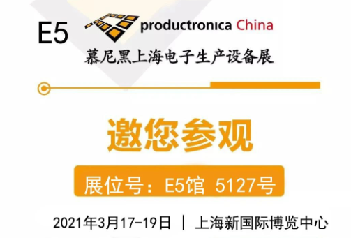 華榮華&驚嘆著回顧三天上海慕尼黑展會，收獲滿滿！