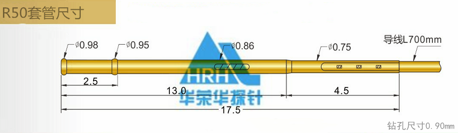 P50測試探針套管、50min測試探針套管