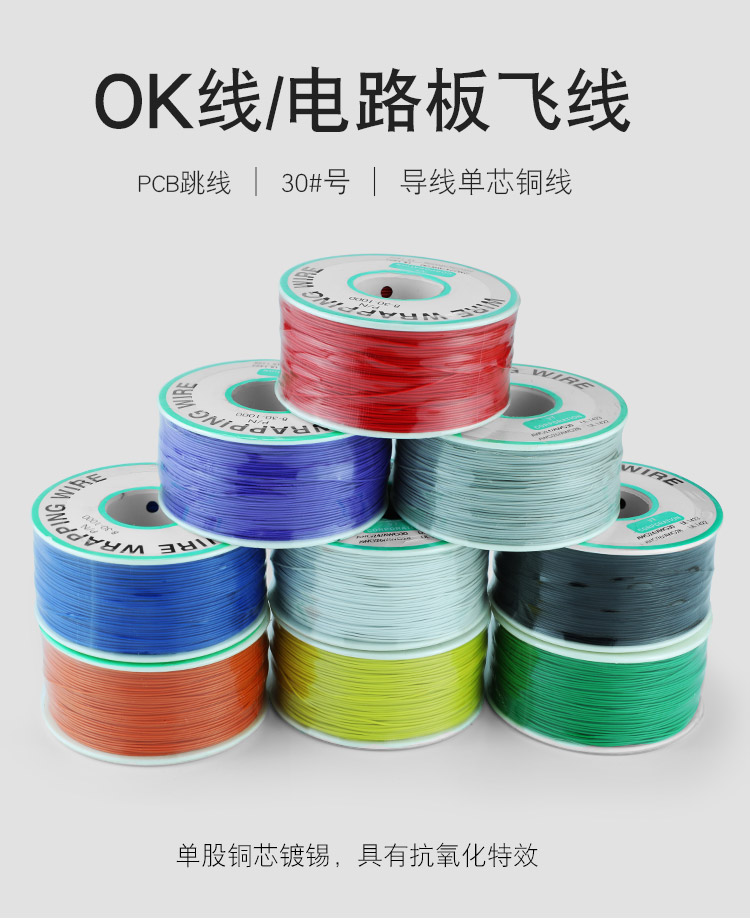 OK線，華榮華探針配件廠家