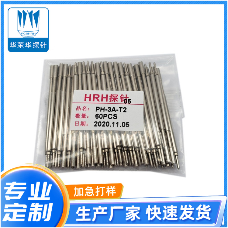 PH-3A-T2，定制探針，華榮華探針定制廠家