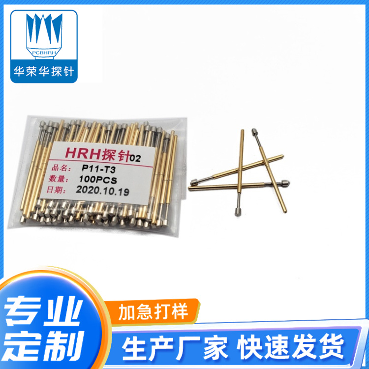測(cè)試探針P11-T、T3