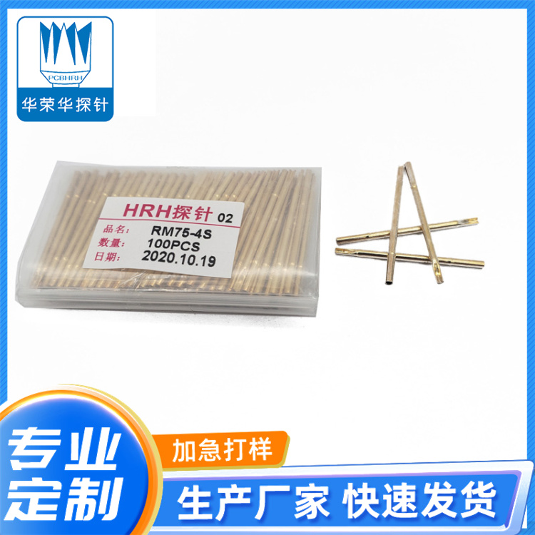 測試探針套管RM75-4S、RM75-4W