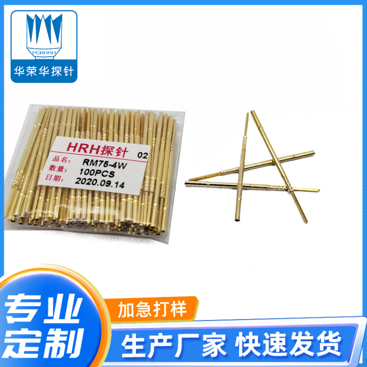 測試探針套管RM75-4S、RM75-4W