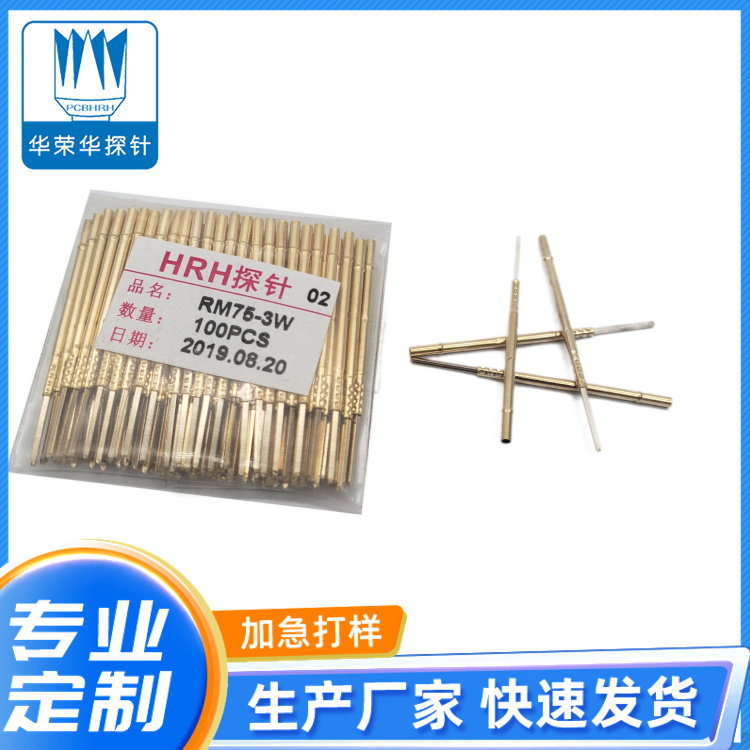 測試探針套管RM75-3S、RM75-3W