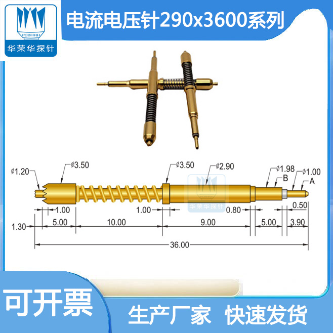 電流電壓針290*3600的參數(shù)包括哪幾個方面呢？